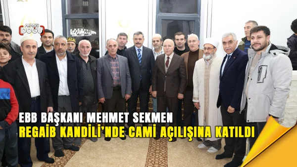 Regaib Kandili dolayısıyla Yıldız Kardeşler Camii Hatice–Timur Atabek Kur’an Kursu, Gençlik Merkezi ve Taziye Evi Erzurum’da ibadete açıldı. Açılışa Vali Çiftçi ve Başkan Sekmen katıldı.